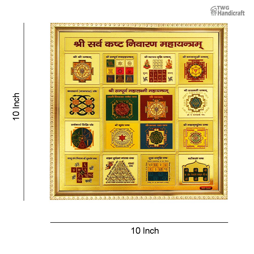 Exporters of Yantras with Frames Shree Sampoorn Vastu Yantra in bulk